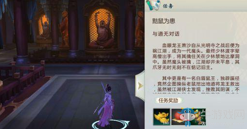 《劍網(wǎng)3：指尖江湖》黠鼠為患任務(wù)完成攻略