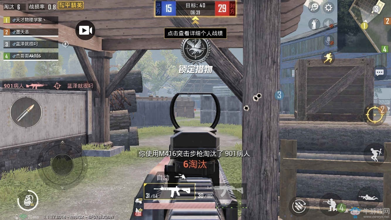 《和平精英》團(tuán)隊競技模式下M416與M762對比分析