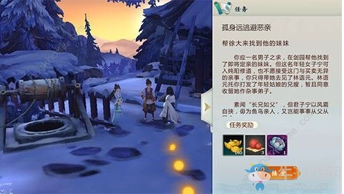 《劍網(wǎng)3：指尖江湖》孤身遠(yuǎn)逃避惡親任務(wù)完成攻略