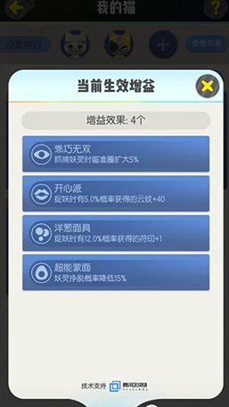 《一起來(lái)捉妖》套裝貓侏羅紀(jì)基因搭配攻略