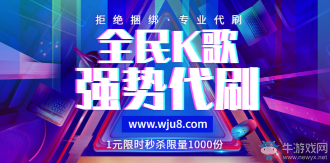 免費(fèi)刷全民K歌試聽(tīng),5天時(shí)間免費(fèi)刷8000試聽(tīng)!賺翻了!