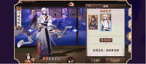 《陰陽師》八岐大蛇新皮膚【白緋覓影】入手價(jià)值分析