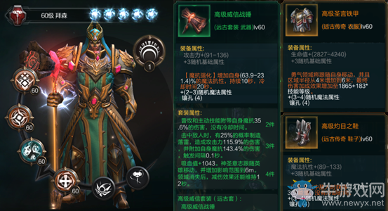 《拉結(jié)爾》英雄職業(yè)流派套裝推薦