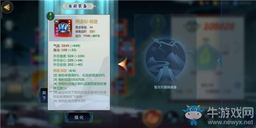 《劍網(wǎng)3：指尖江湖》祁進(jìn)裝備選擇推薦