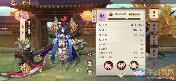 《云夢(mèng)四時(shí)歌》黃泉PVP陣容推薦