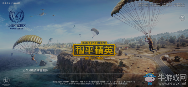 《和平精英》湯姆遜性能分析