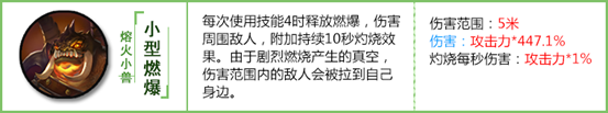 《拉結(jié)爾》英雄流派專(zhuān)用寵物推薦