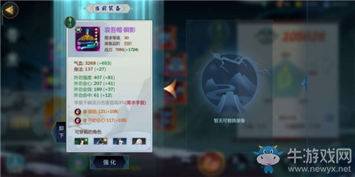 《劍網(wǎng)3：指尖江湖》祁進(jìn)裝備選擇推薦