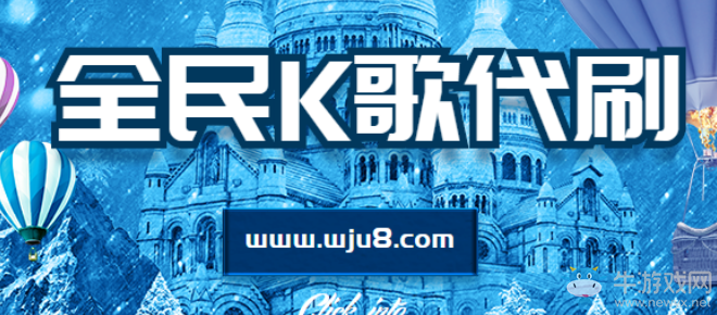 全民K歌免費(fèi)刷收聽(tīng)量,聽(tīng)起來(lái)難以置信,但真的免費(fèi)刷到了!
