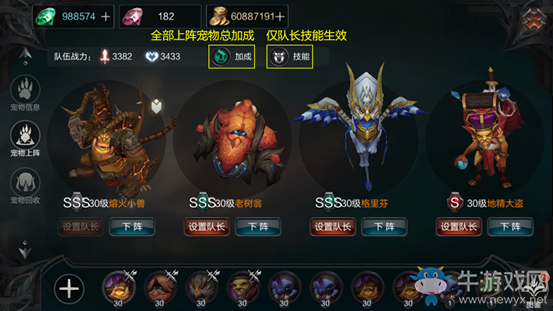 《拉結(jié)爾》寵物系統(tǒng)攻略