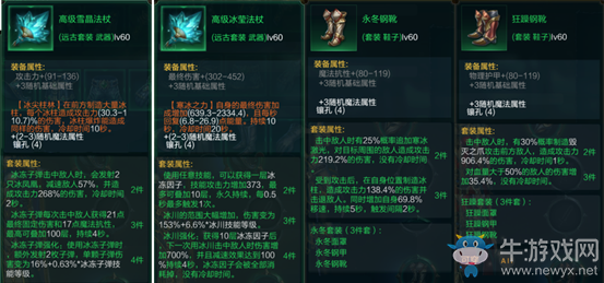 《拉結(jié)爾》英雄職業(yè)流派套裝推薦