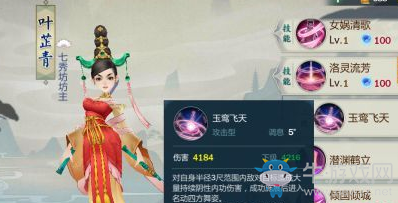 《劍網(wǎng)3：指尖江湖》葉芷青裝備選擇推薦