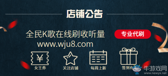 全民K歌刷收聽量手機版,自從有了這網站!拒絕使用手機版!