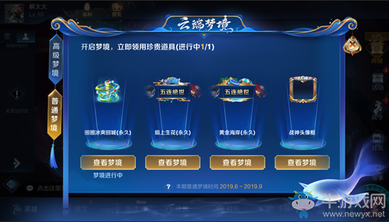 《王者榮耀》6月24日搶先服“稷下星之隊(duì)”版本公告