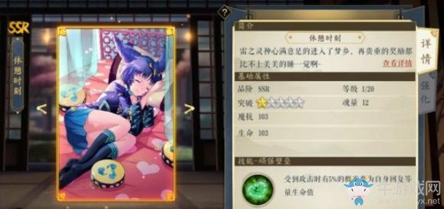 《妖神記》逸事札玩法介紹