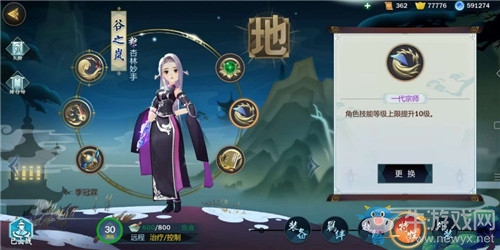 《劍網(wǎng)3：指尖江湖》谷之嵐特性選擇推薦