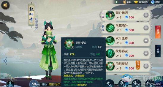 《劍網(wǎng)3：指尖江湖》秋葉青技能加點推薦