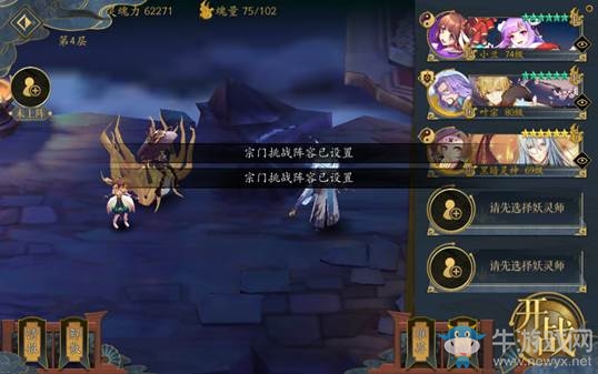 《妖神記》宗門挑戰(zhàn)玩法攻略