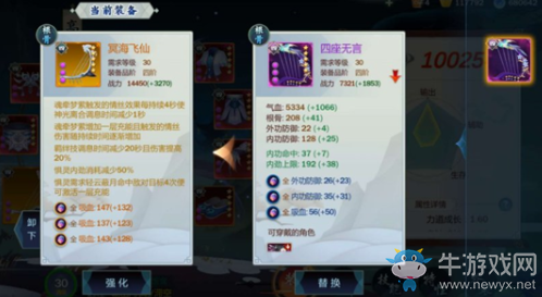 《劍網(wǎng)3：指尖江湖》高絳婷裝備選擇推薦