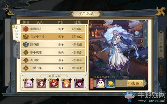《妖神記》宗門挑戰(zhàn)玩法攻略