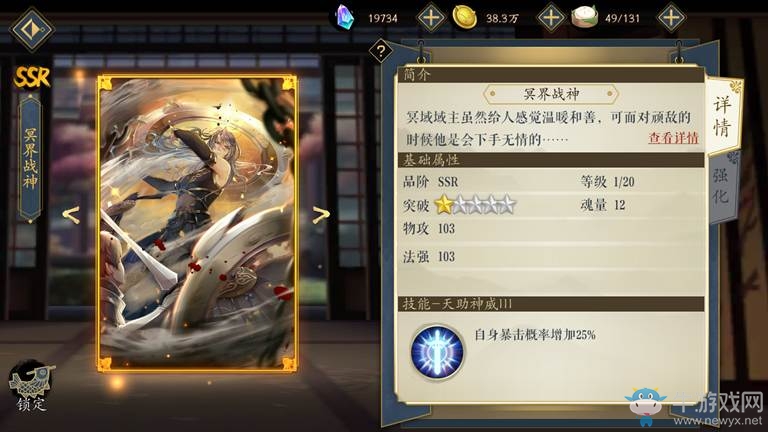 《妖神記》ssr卡蕭雪介紹