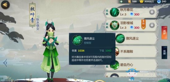 《劍網(wǎng)3：指尖江湖》秋葉青技能加點推薦