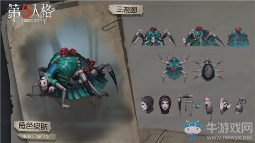 《第五人格》蜘蛛長(zhǎng)腿小姐皮膚獲得方法介紹