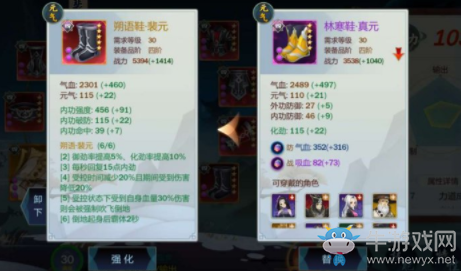 《劍網(wǎng)3：指尖江湖》裴元裝備選擇推薦