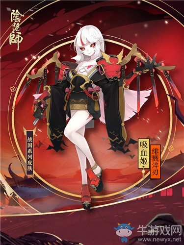 《陰陽師》吸血姬新皮膚【緋戮淬刃】入手價值分析