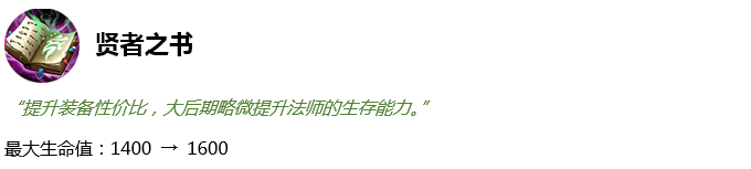 《王者榮耀》6月24日搶先服“稷下星之隊(duì)”版本公告