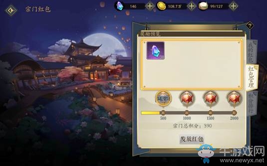 《妖神記》宗門挑戰(zhàn)玩法攻略