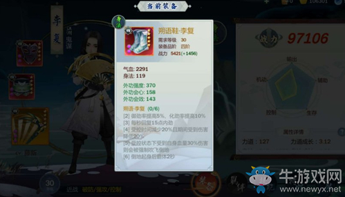 《劍網(wǎng)3：指尖江湖》李復(fù)裝備選擇推薦