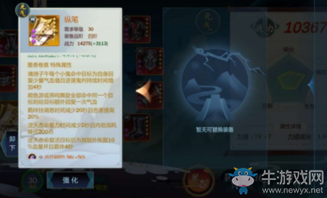 《劍網(wǎng)3：指尖江湖》裴元裝備選擇推薦