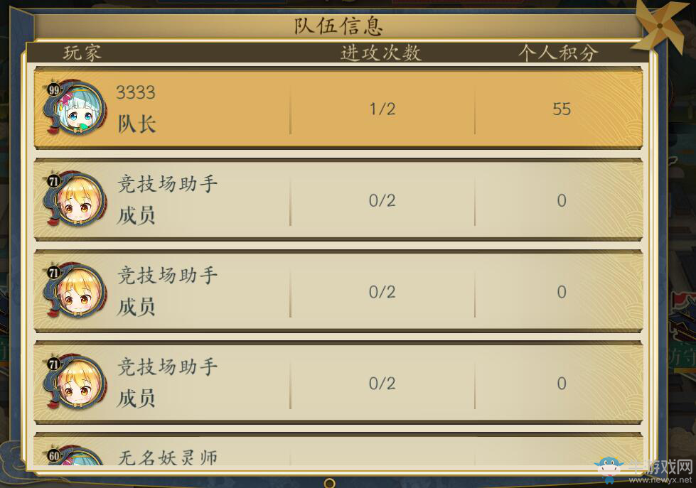 《妖神記》組隊(duì)競(jìng)技場(chǎng)玩法