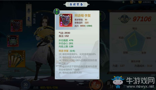 《劍網(wǎng)3：指尖江湖》李復(fù)連招技巧攻略