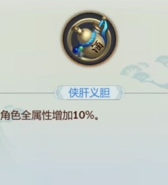 《劍網(wǎng)3：指尖江湖》裴元特性選擇推薦