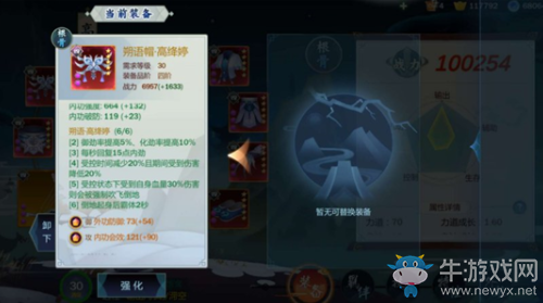 《劍網(wǎng)3：指尖江湖》高絳婷裝備選擇推薦