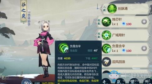 《劍網(wǎng)3：指尖江湖》谷之嵐裝備選擇推薦
