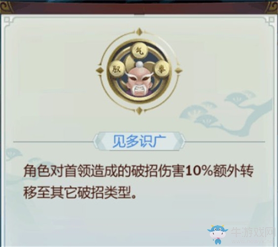 《劍網(wǎng)3：指尖江湖》洛風(fēng)特性選擇推薦
