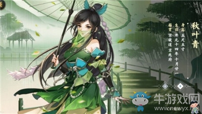 《劍網(wǎng)3：指尖江湖》秋葉青裝備選擇推薦