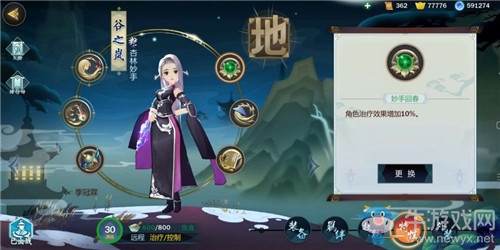 《劍網(wǎng)3：指尖江湖》谷之嵐特性選擇推薦