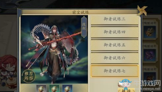 《妖神記》御者7層打法攻略