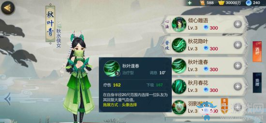 《劍網(wǎng)3：指尖江湖》秋葉青技能加點推薦