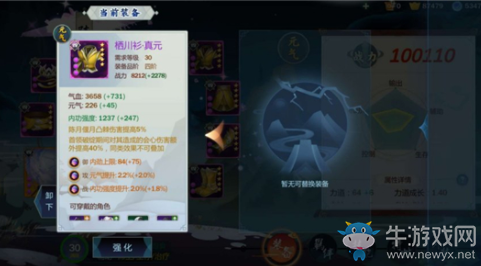 《劍網(wǎng)3：指尖江湖》陳月裝備選擇推薦