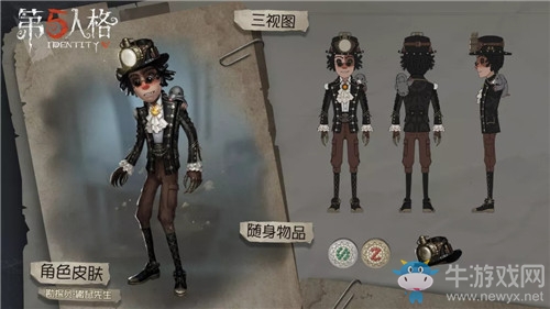 《第五人格》勘探員鼴鼠先生皮膚獲得方法介紹