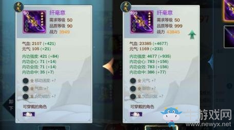 《劍網(wǎng)3：指尖江湖》谷之嵐裝備選擇推薦