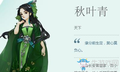 《劍網(wǎng)3：指尖江湖》秋葉青特性選擇推薦