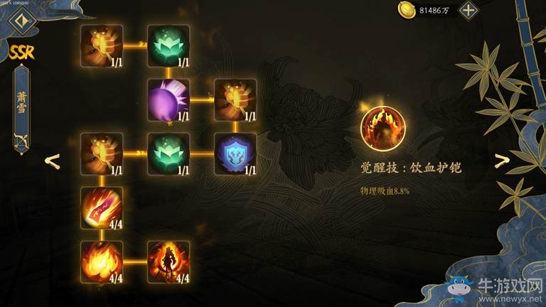 《妖神記》ssr卡蕭雪介紹