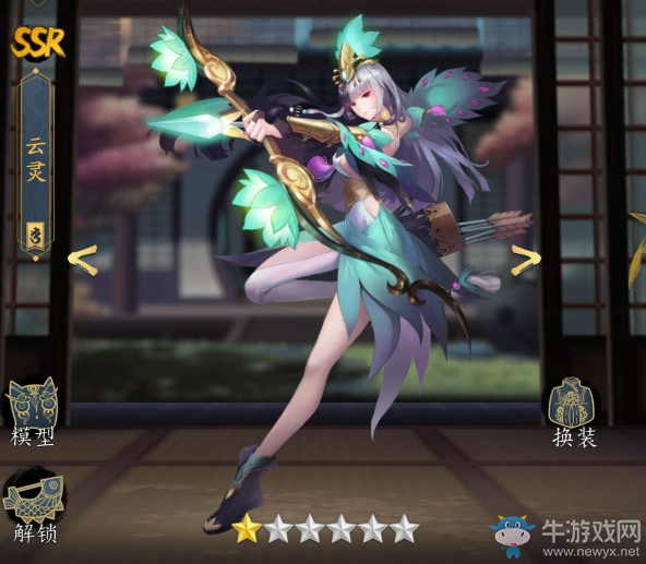 《妖神記》ssr卡云靈介紹