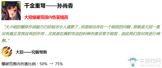 《王者榮耀》6月24日搶先服“稷下星之隊(duì)”版本公告